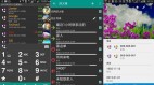 安卓DW联系人(DW Contacts &amp;amp; Phone &amp;amp; Dialer)v3.3.5.1高级版