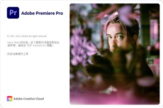Adobe Premiere Pro 2024(视频编辑处理软件)v24.4.1中文绿色破解版