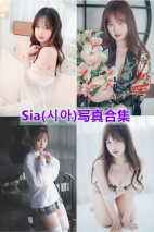 「Sia(시아)」15套 COS作品写真合集[持续更新],舞台上的光芒与活力