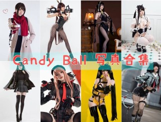 「Candy Ball」25套 COS作品写真合集[持续更新]，甜美与魅力并存的东欧Cosplay女神