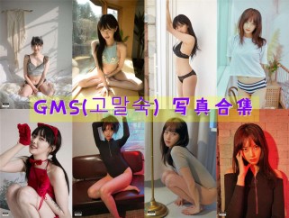 「GMS(고말숙)」21套 COS作品写真合集[持续更新],魅力纯欲风的韩国模特~让你欲罢不能的迷人魅力！