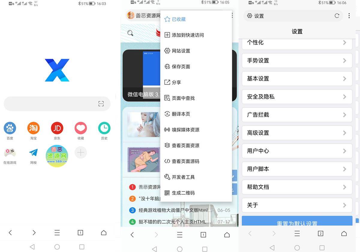 安卓X浏览器v5.0.1谷歌版 第1张