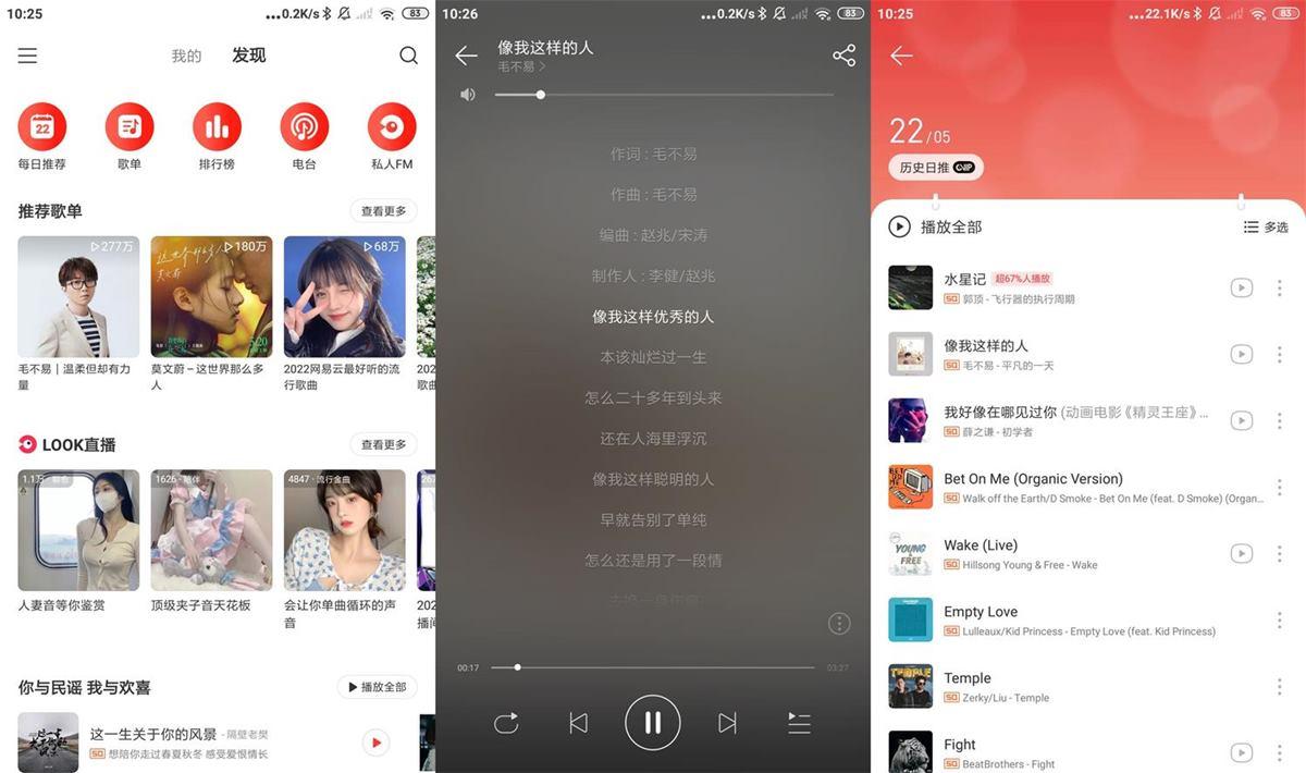 网易云音乐APP_v7.2.22/v1.5.30定制版_去广告纯净版 第1张