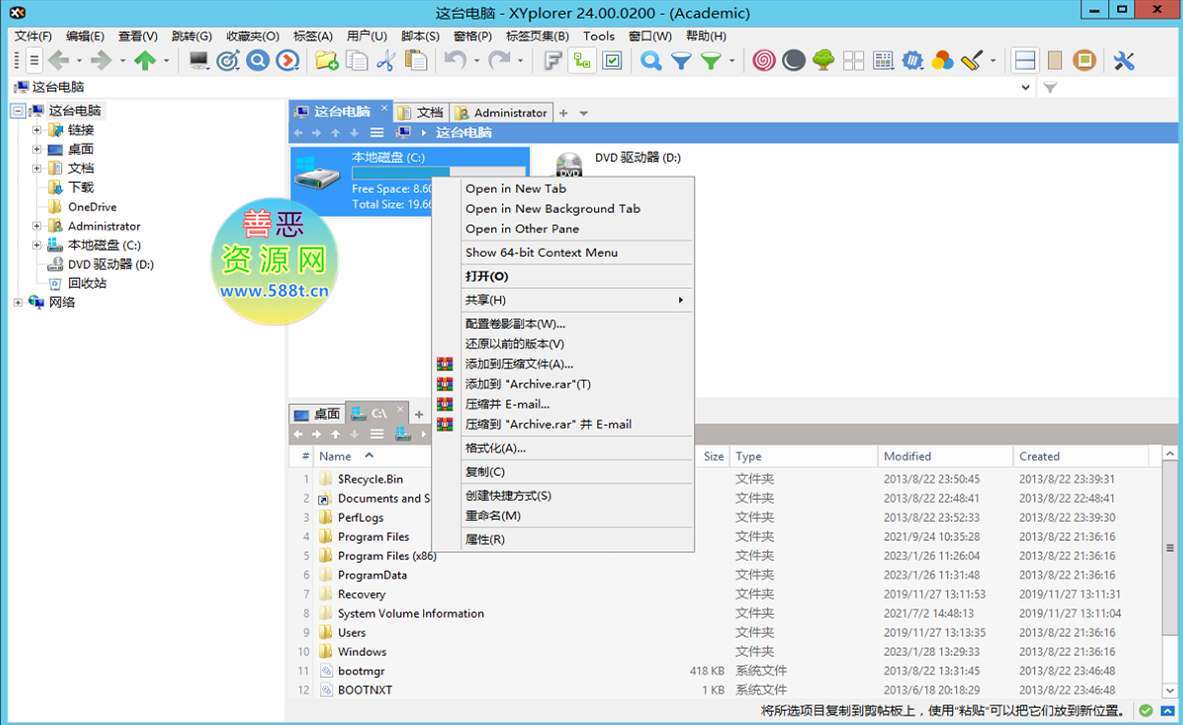 XYplorer文件管理器中文破解版 v26.30.0000 永久授权绿色汉化版 第1张