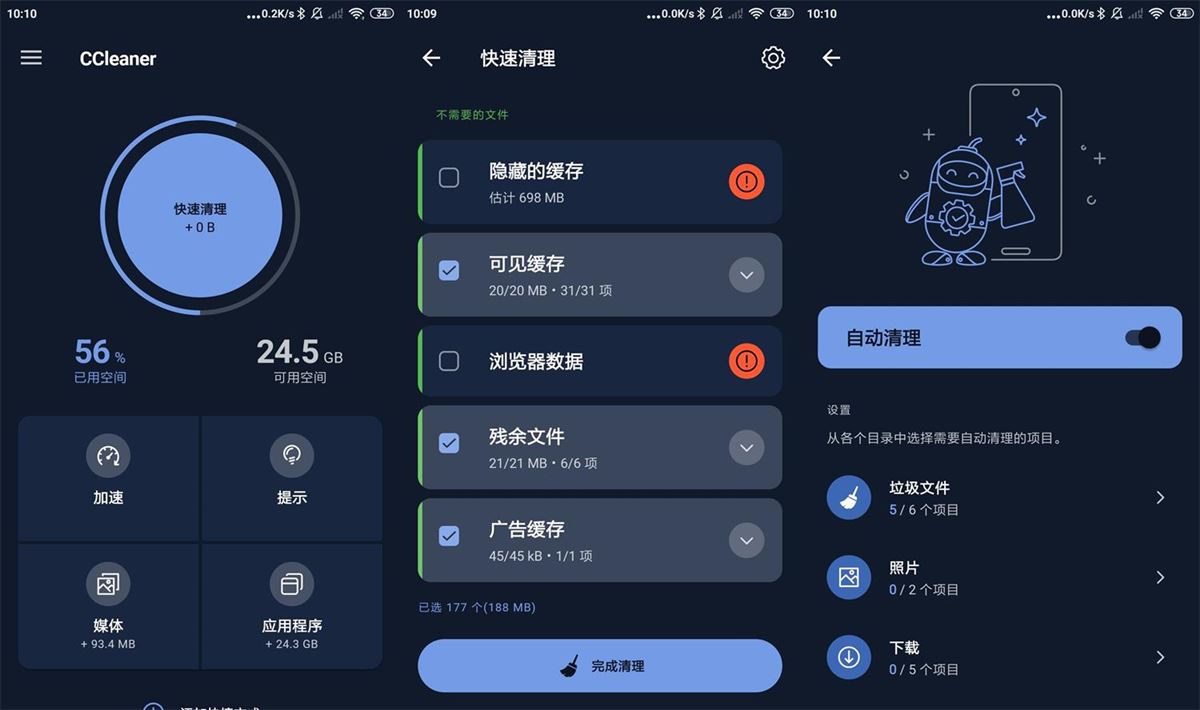 安卓CCleaner Pro（手机清理神器）v24.18.1.800010832专业破解版 第1张