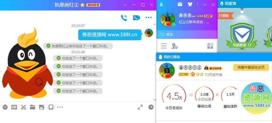 腾讯QQ PC版v9.7.23.29368去广告防撤回绿色精简版 第2张