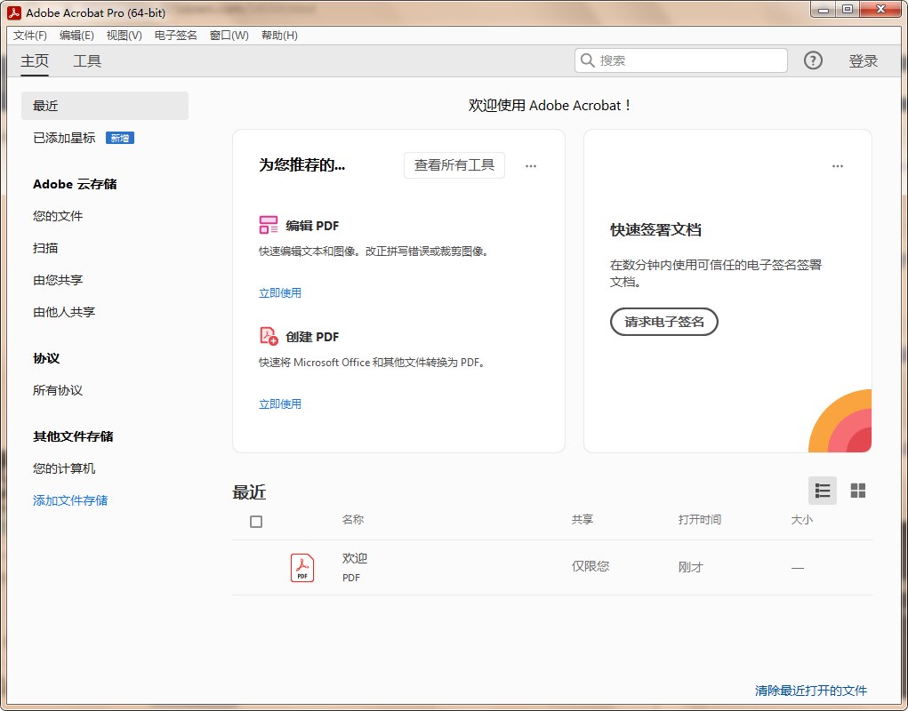 Acrobat Pro DC(PDF编辑软件)2024.003.20112 中文绿色破解版 第1张