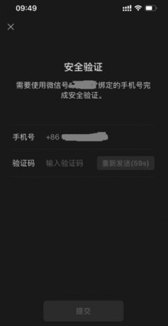 微信小号怎么申请？小号怎么弄同一个手机号？微信怎么开通小号? 第6张