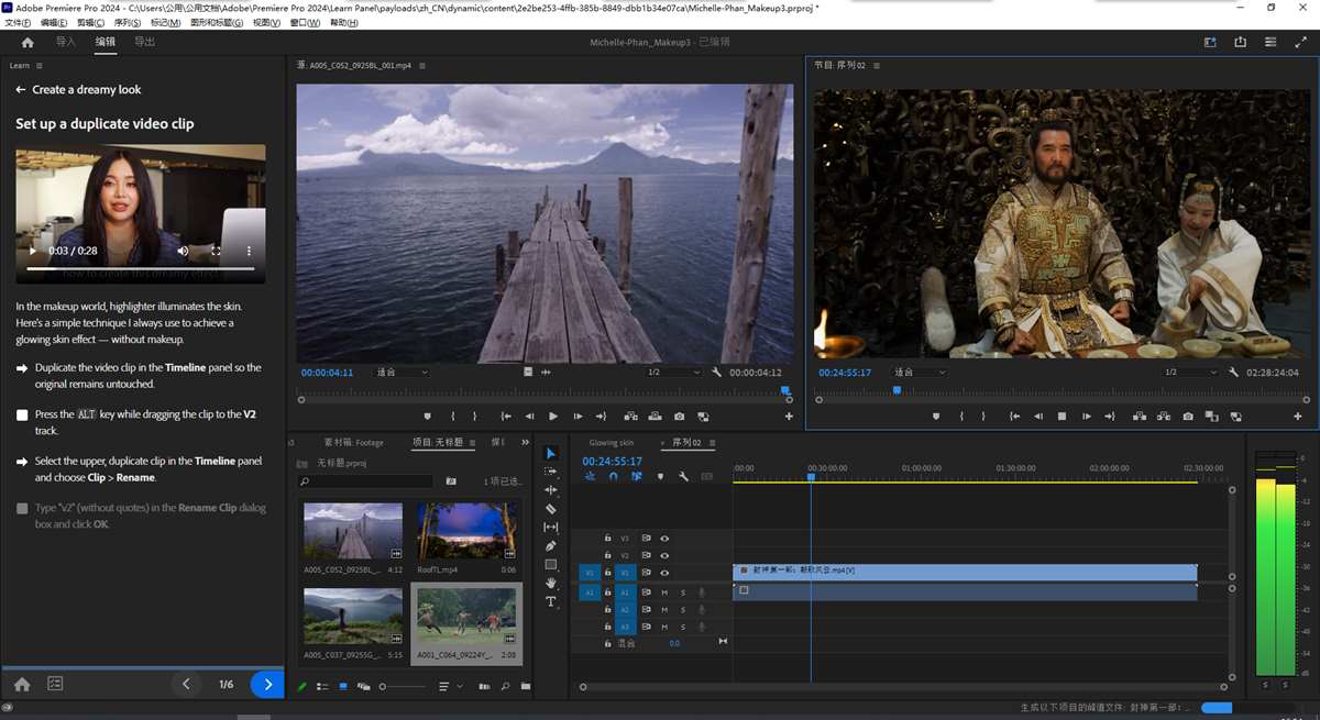 Adobe Premiere Pro 2024(视频编辑处理软件)v24.4.1中文绿色破解版 第3张