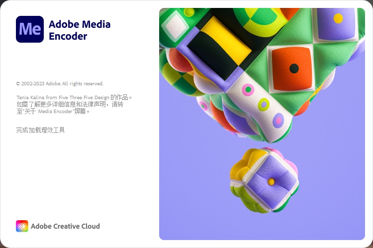 Adobe Media Encoder 2024(视频音频编码软件)v24.5.0中文绿色破解版 第1张