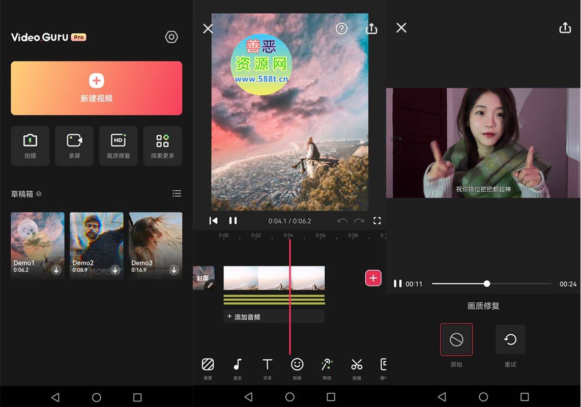 安卓VideoGuru Pro(视频编辑器)v1.531.158高级专业解锁版 第1张