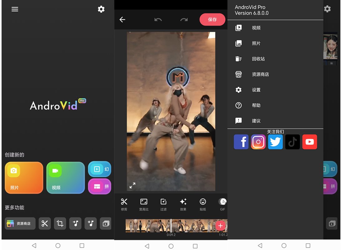 安卓AndroVid Pro Video Editor(最强视频编辑器)v6.8.0.0高级会员解锁版 第1张