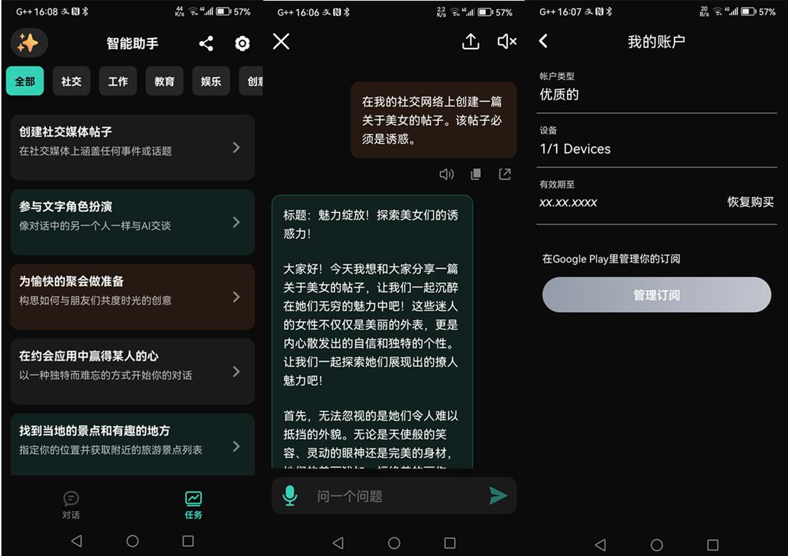 安卓AI人工智能助手Chat AI v2.0.1高级破解版 第1张