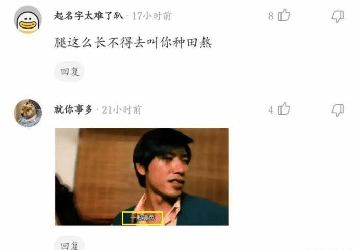 “如果做你一天女友，你会带我去干嘛？”网友评论一针见血 第3张