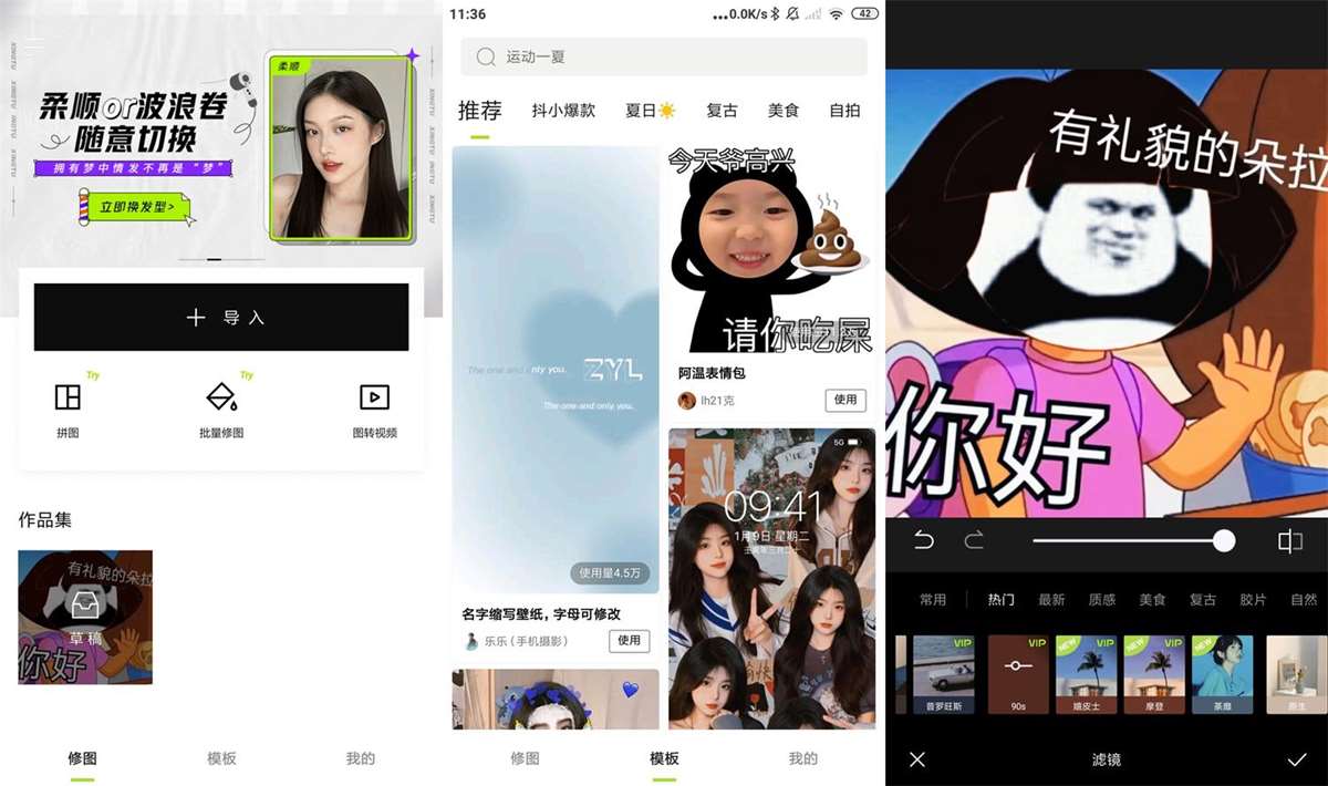 Hypic醒图APP(醒图国际版)v4.7.0 Vip会员破解版 第1张