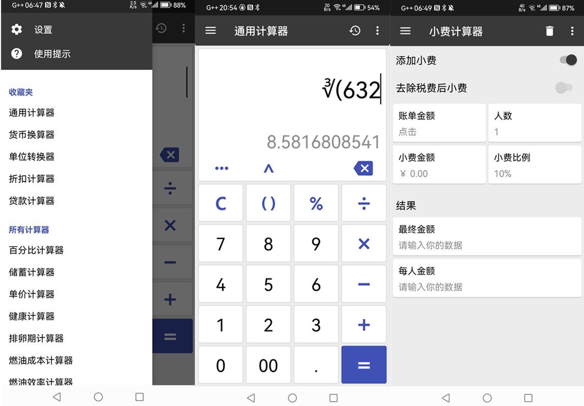 安卓万能计算器(ClevCalc Premium) v2.23.4 解锁高级付费精简版 第1张