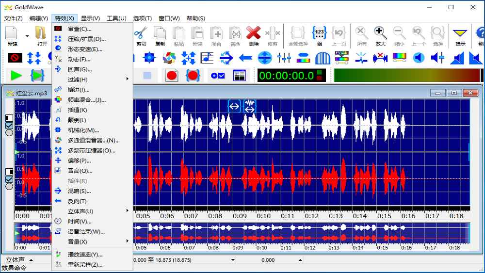 专业数字音频编辑软件 GoldWave v7.00.0 中文绿色便携破解版 第1张