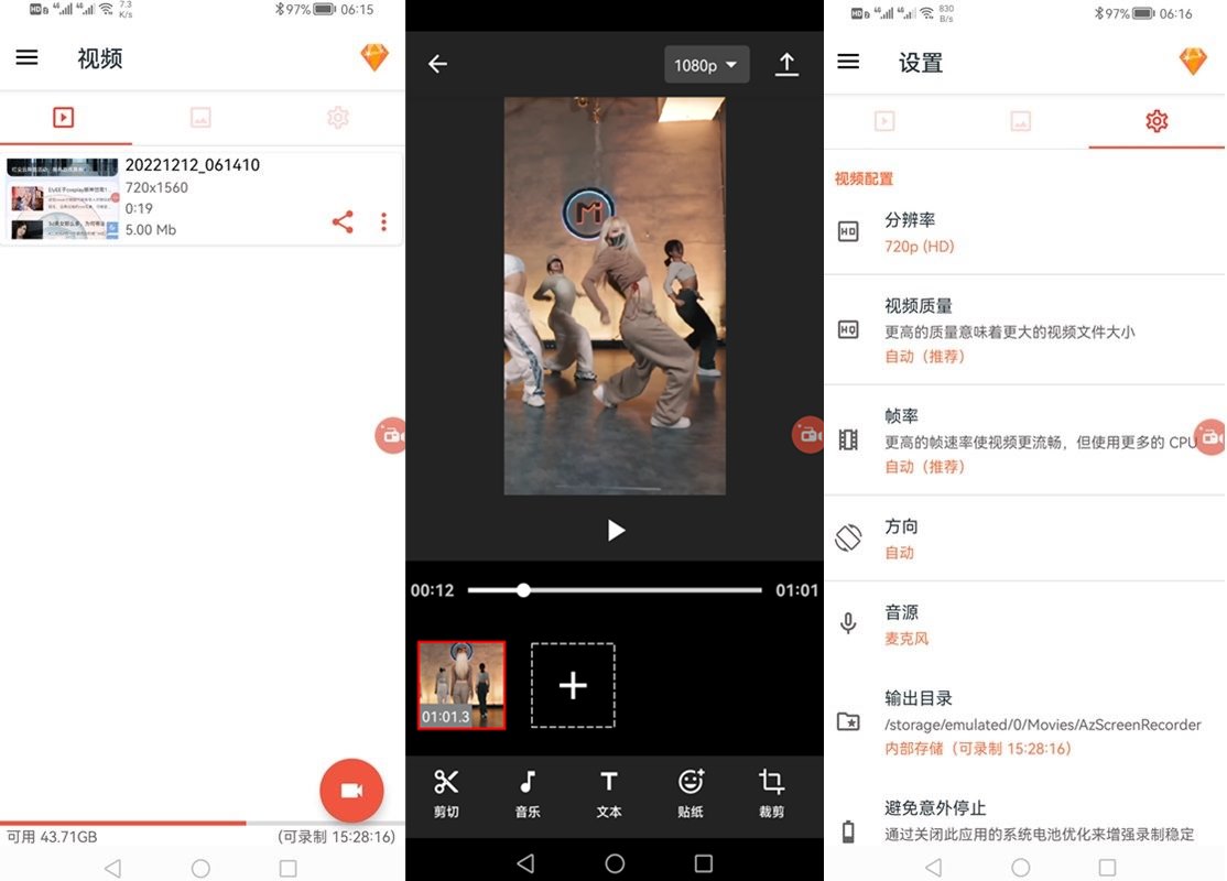 AZ屏幕录制 v6.2.3 for Android AZ Screen Recorder 汉化免root破解版 第1张