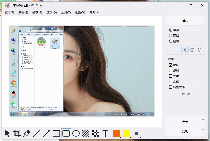 WinSnap（截图神器）v6.1.3单文件绿色破解版 第1张