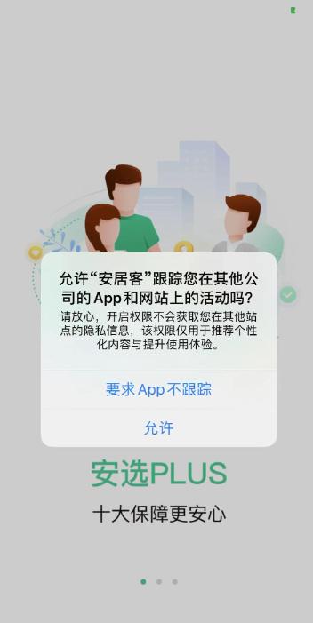 为什么现在不管什么APP，都要求授权通讯录、相册、麦克风等功能 第14张