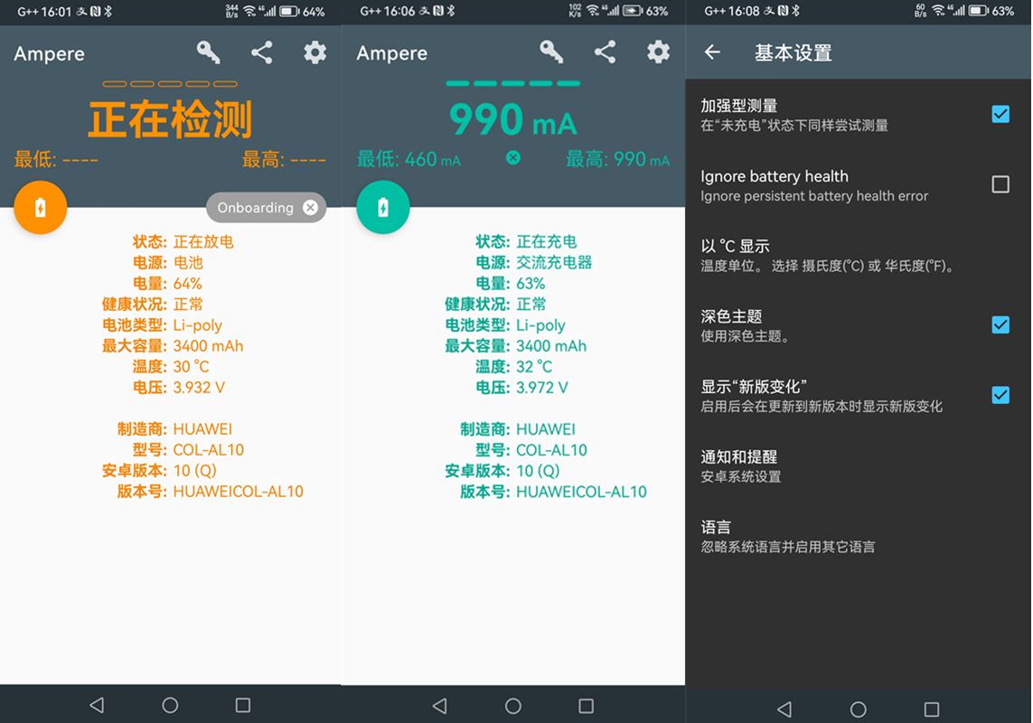 安卓Ampere Pro(充电评测)v4.35.3解锁高级专业版 第1张