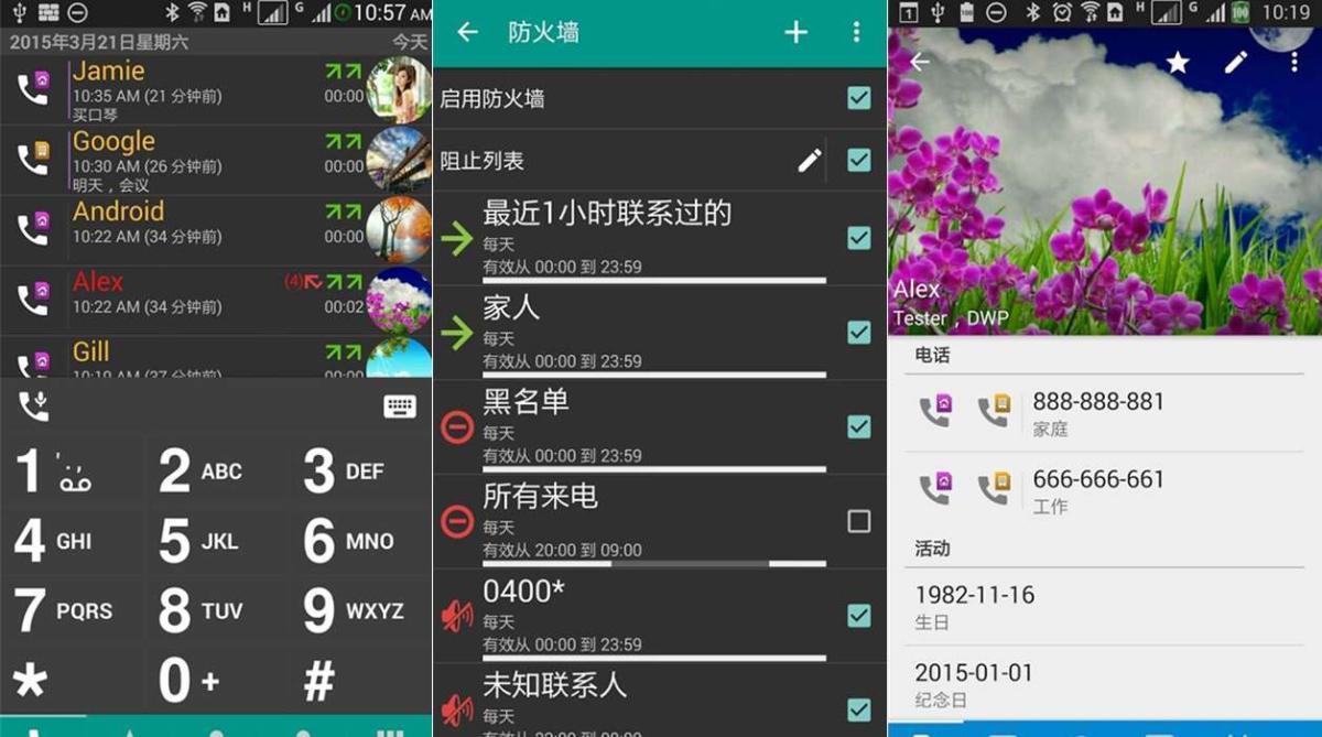 安卓DW联系人(DW Contacts &amp; Phone Dialer)v3.3.5.1高级版 第1张